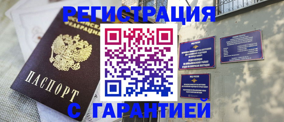 прописка в квартире в Карачаевске