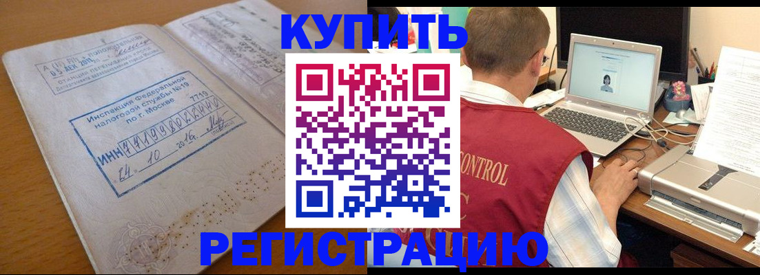 временная регистрация законно в Карачаевске
