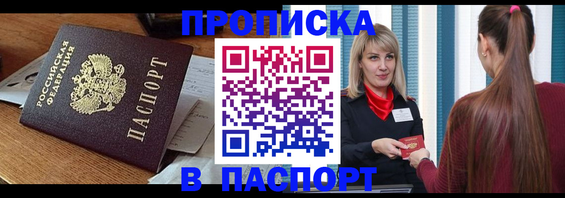 миграционный учет в Карачаевске